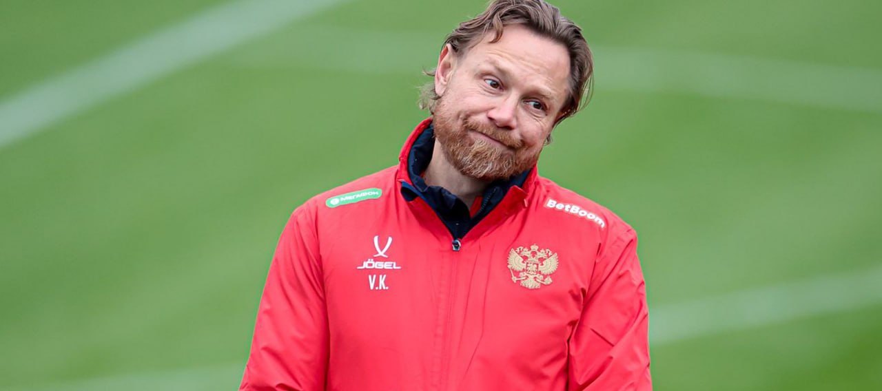 Карпин: сборная России не перешла в MAX и общается «по старинке»